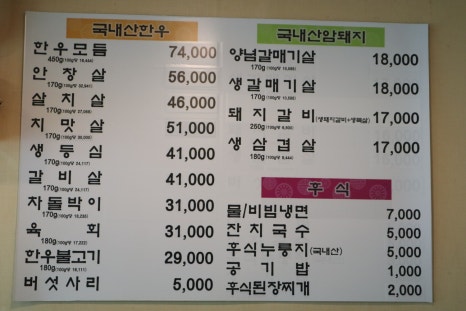 친절생고기 이미지