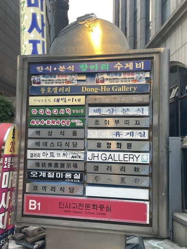 종로마이웨이서적 이미지