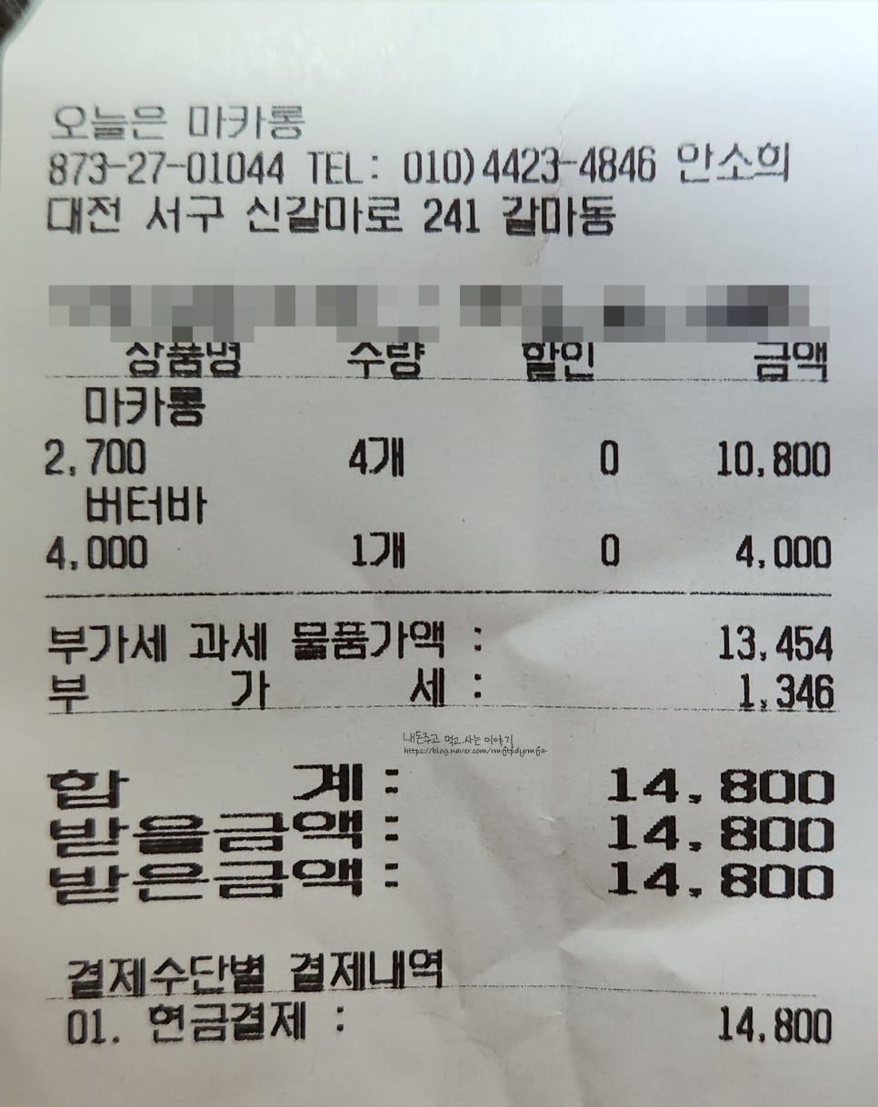 오늘은마카롱 이미지