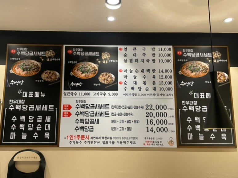 수백당 양천신정점 이미지