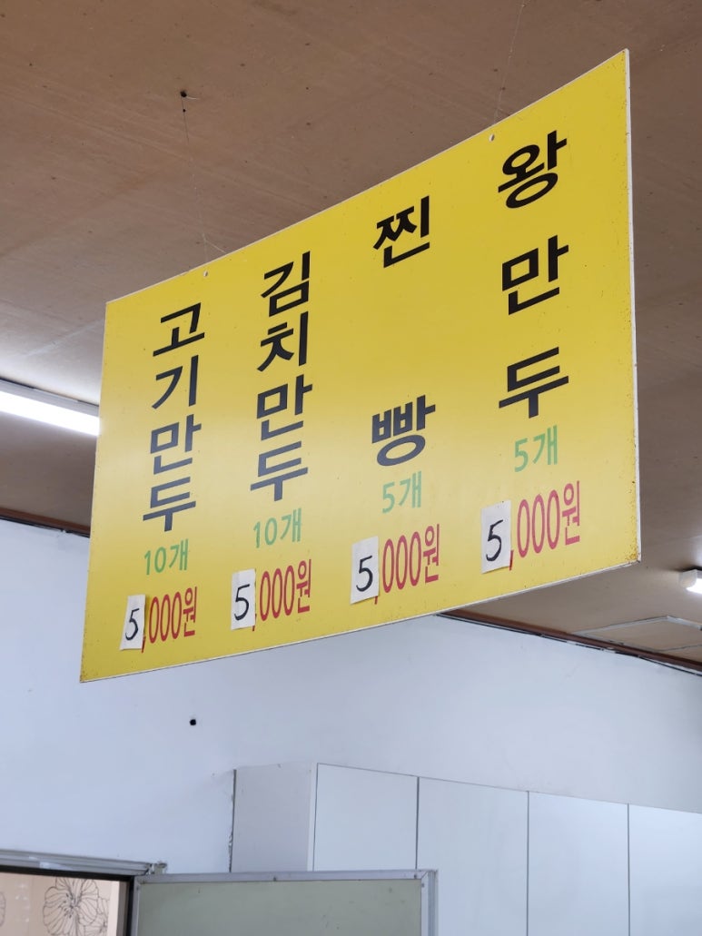 복마니찐빵집 이미지