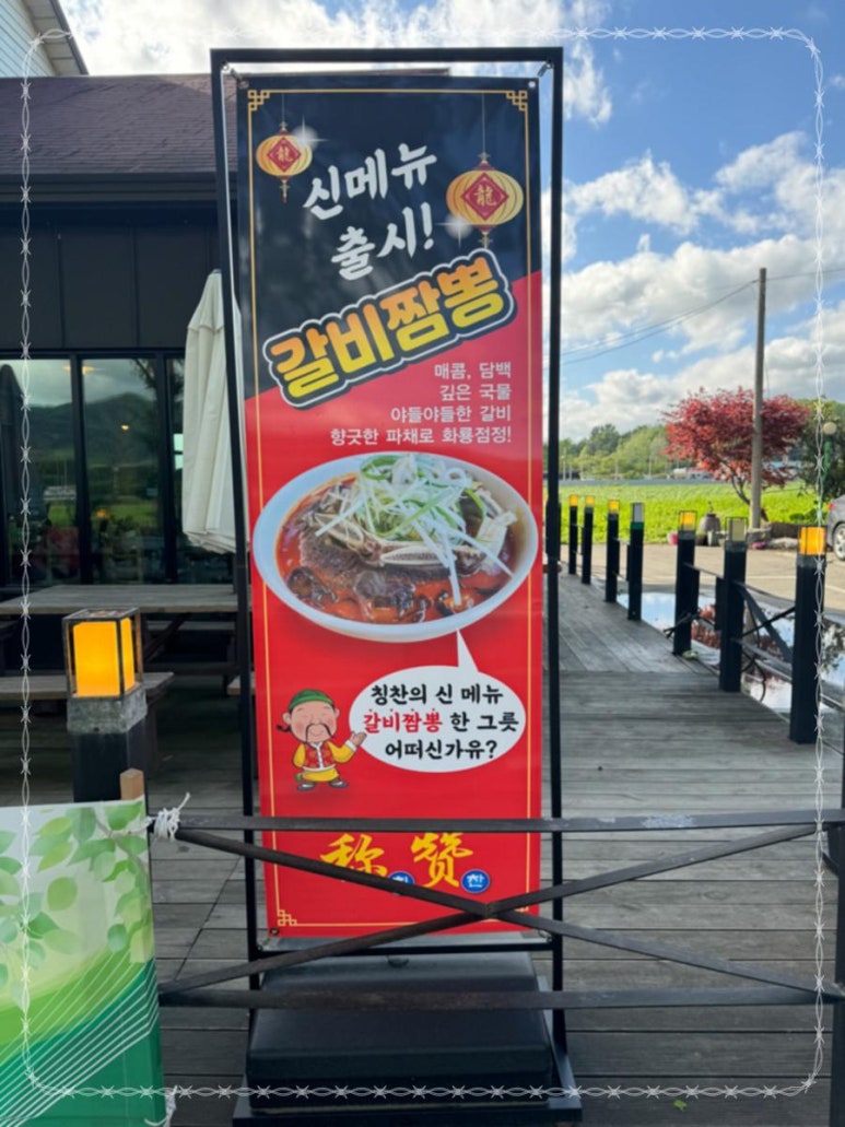 일품짬뽕 이미지