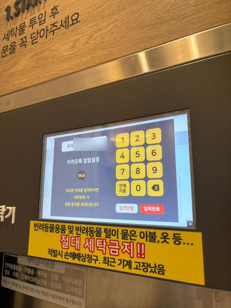 수정빨래방 이미지