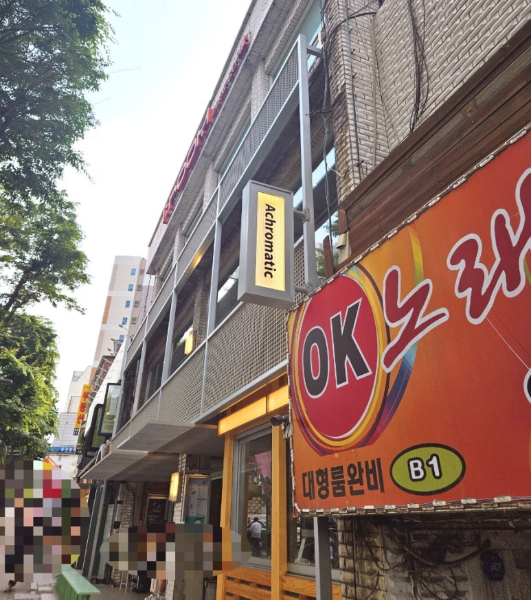 애크로매틱어린이대공원 이미지