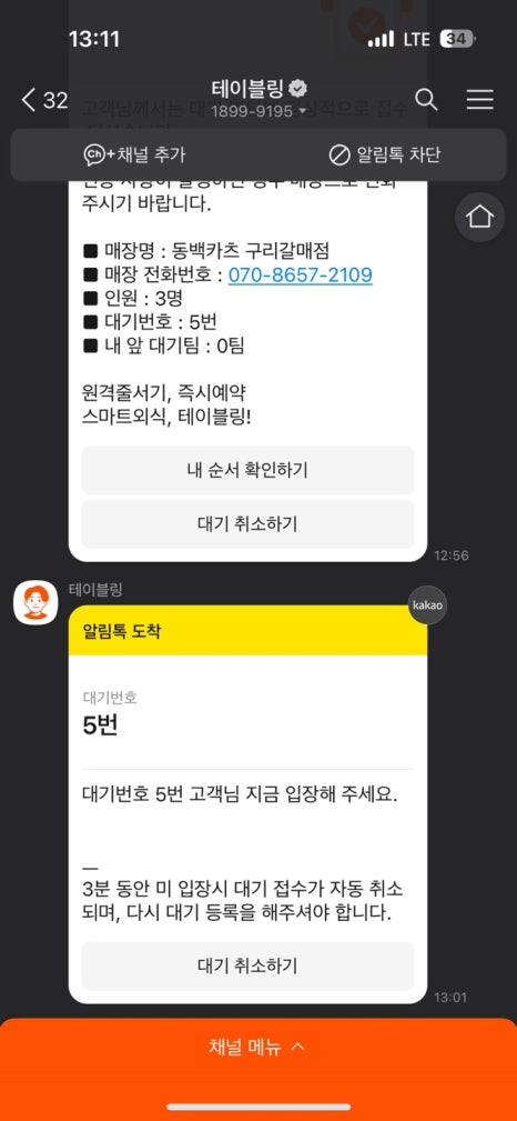 동백카츠(구리갈매점) 이미지