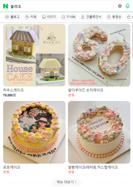 쏠리조 이미지