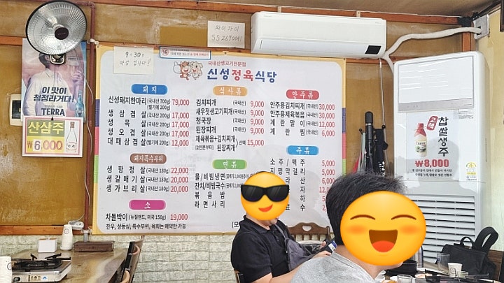 신성정육식당&김치찌개 이미지