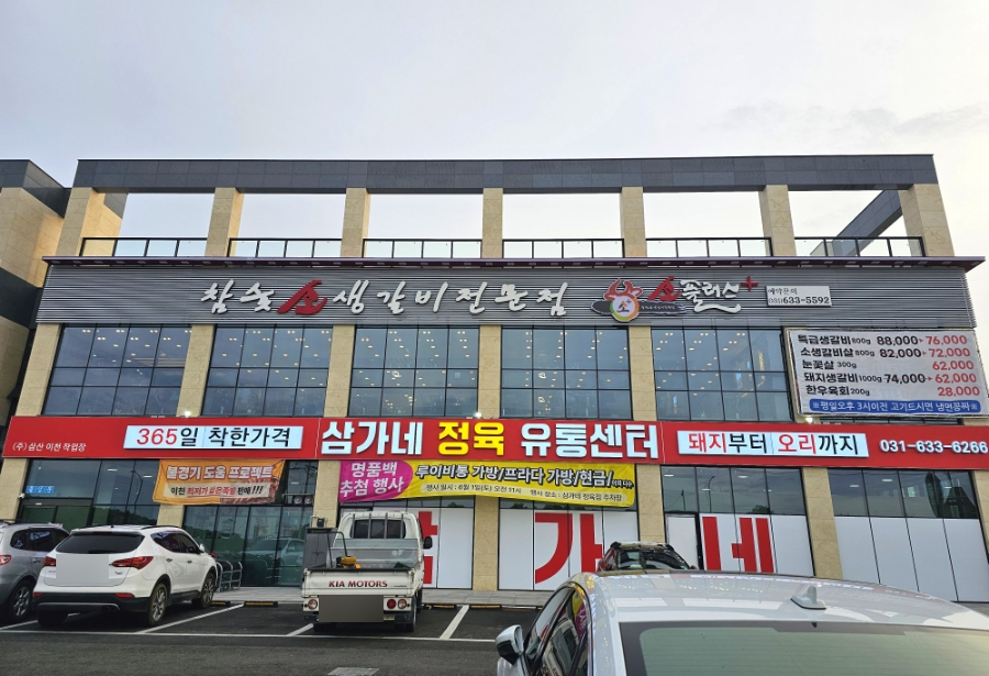소플러스 이천점 이미지