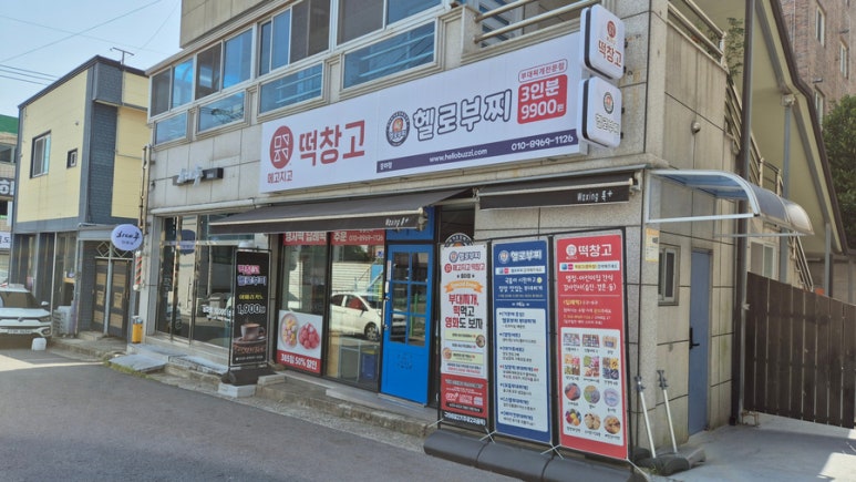 메고지고떡창고중마점 이미지