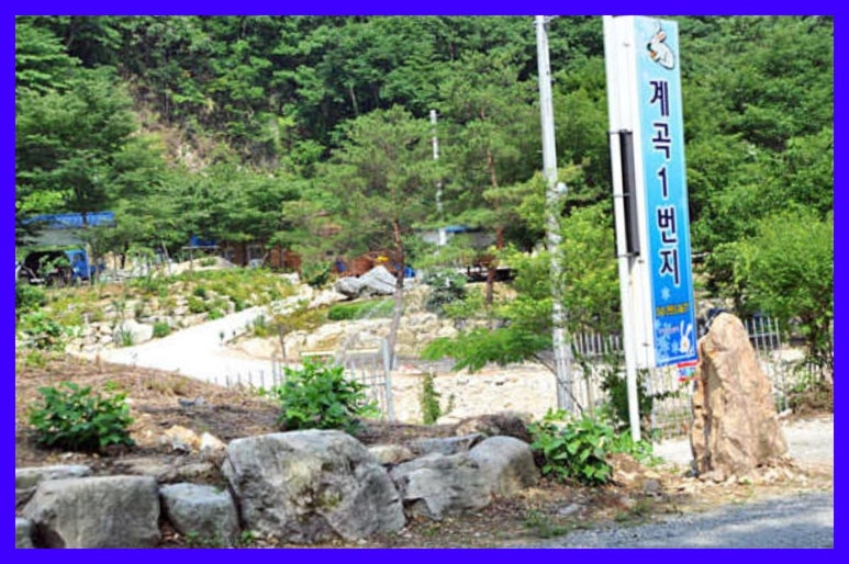 계곡일번지 이미지