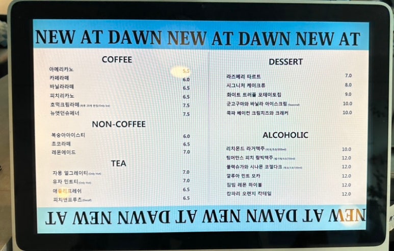 뉴앳던(New at dawn) 이미지