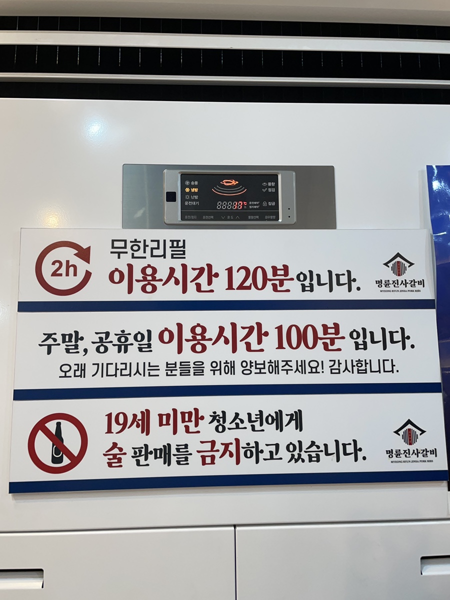 명륜진사갈비도림점 이미지
