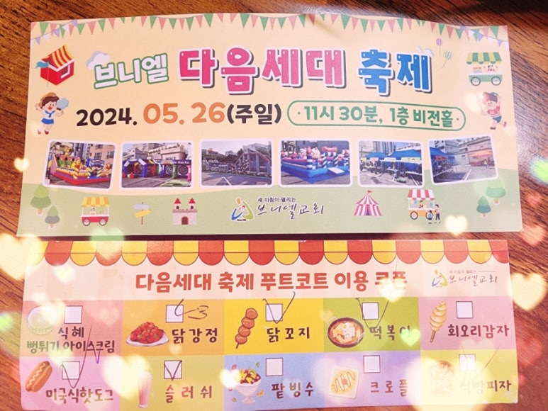 브니엘푸드 이미지
