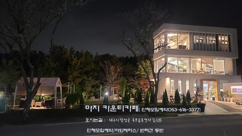 마지랑카페 이미지