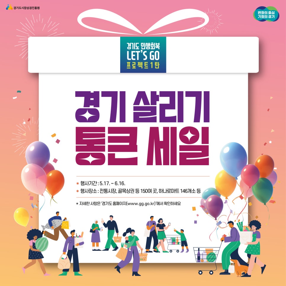 GO세일마트 이미지
