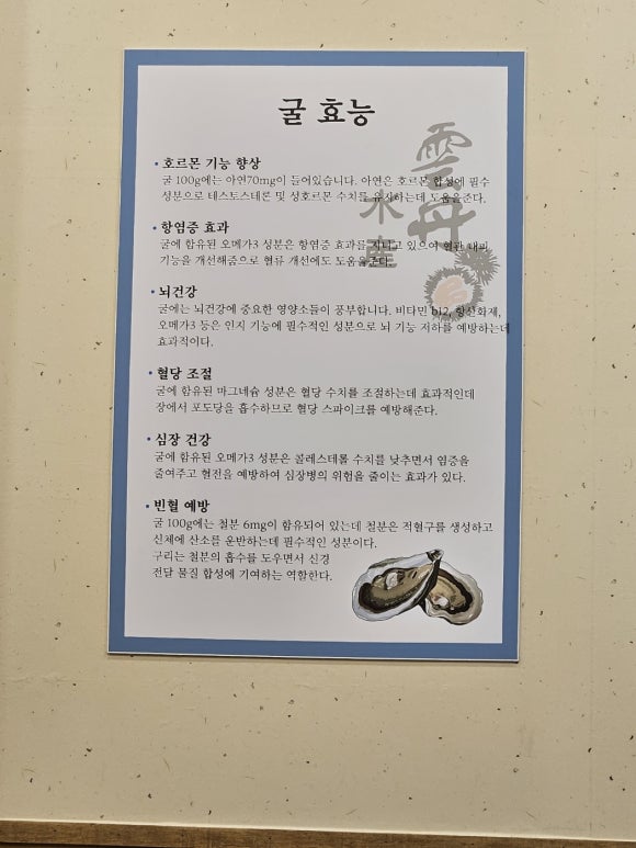 운단수산최고굴국밥 이미지