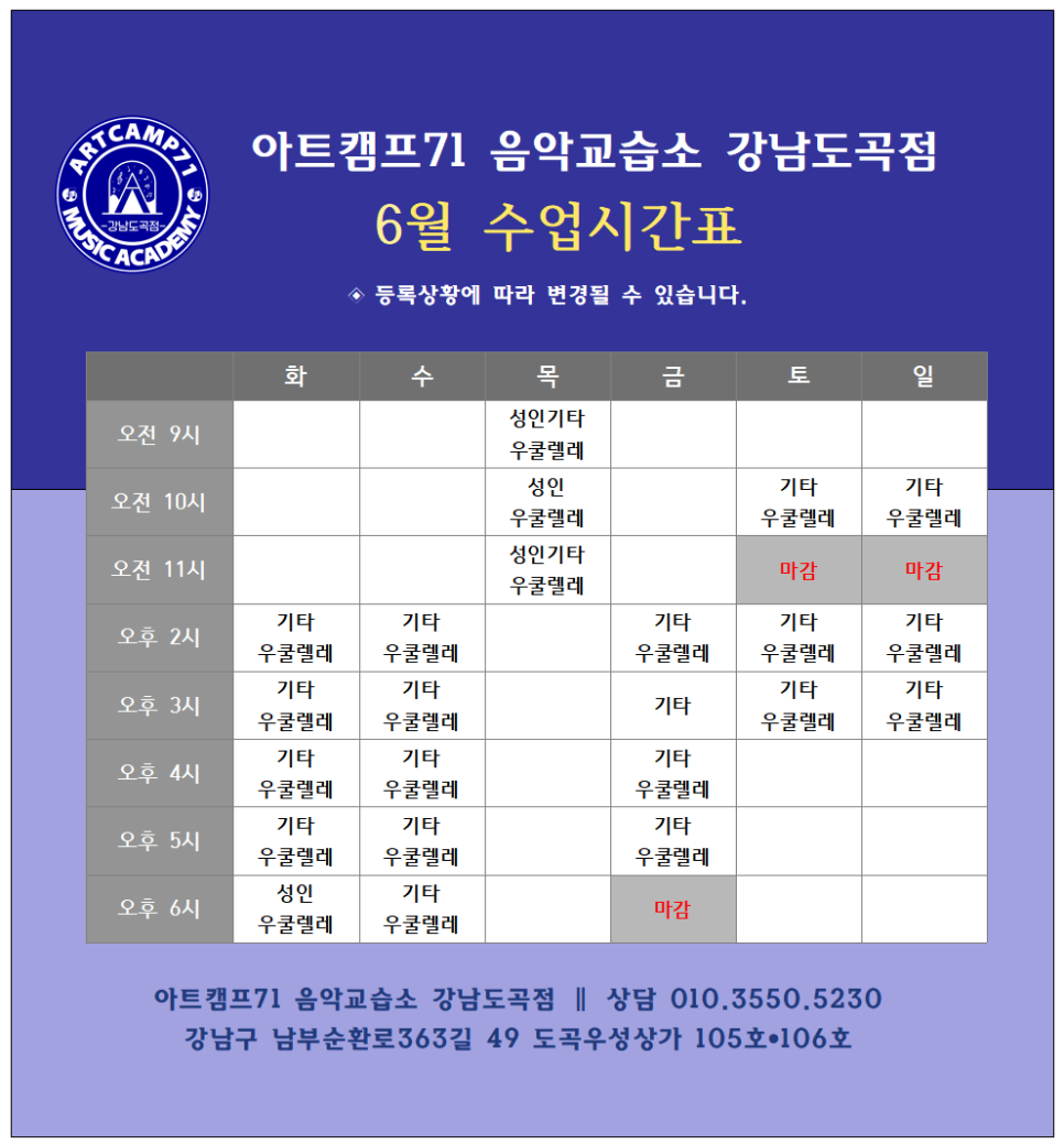 아트캠프71음악교습소 이미지