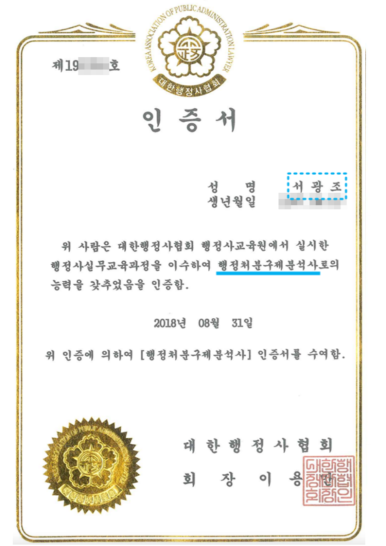 인권행정사사무소 이미지