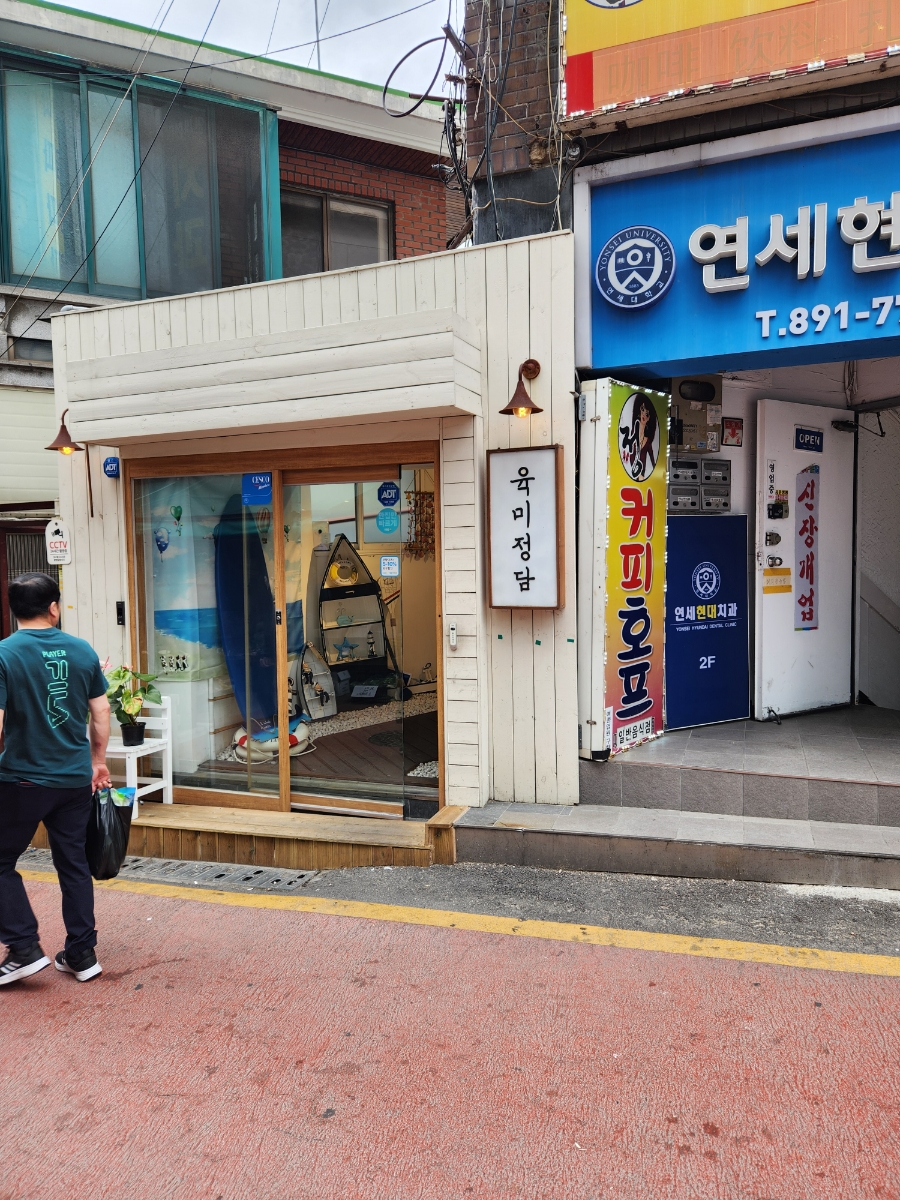 육미정담 이미지