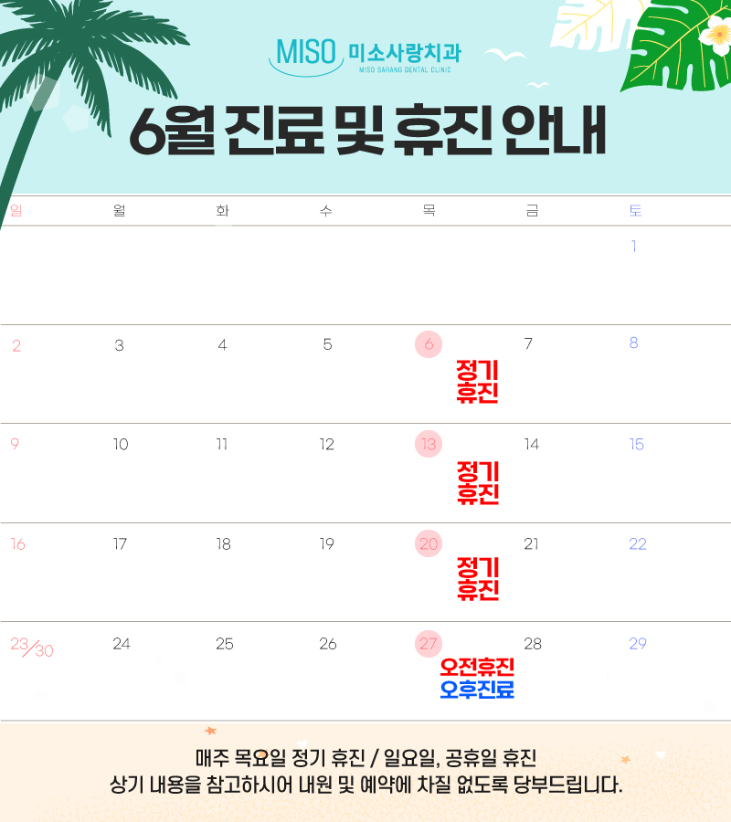 사랑치과 이미지