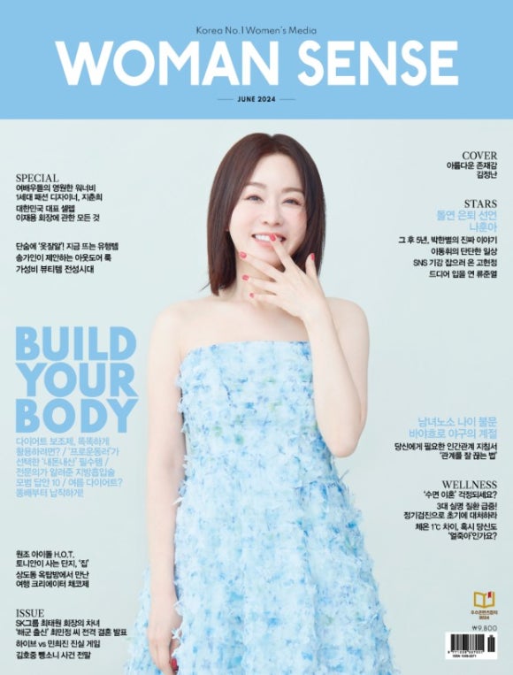 우먼센스 이미지