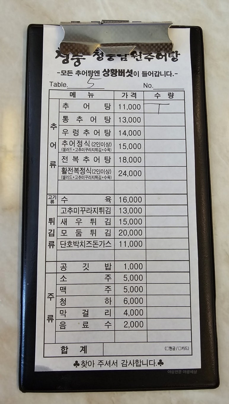 청풍추어탕 이미지