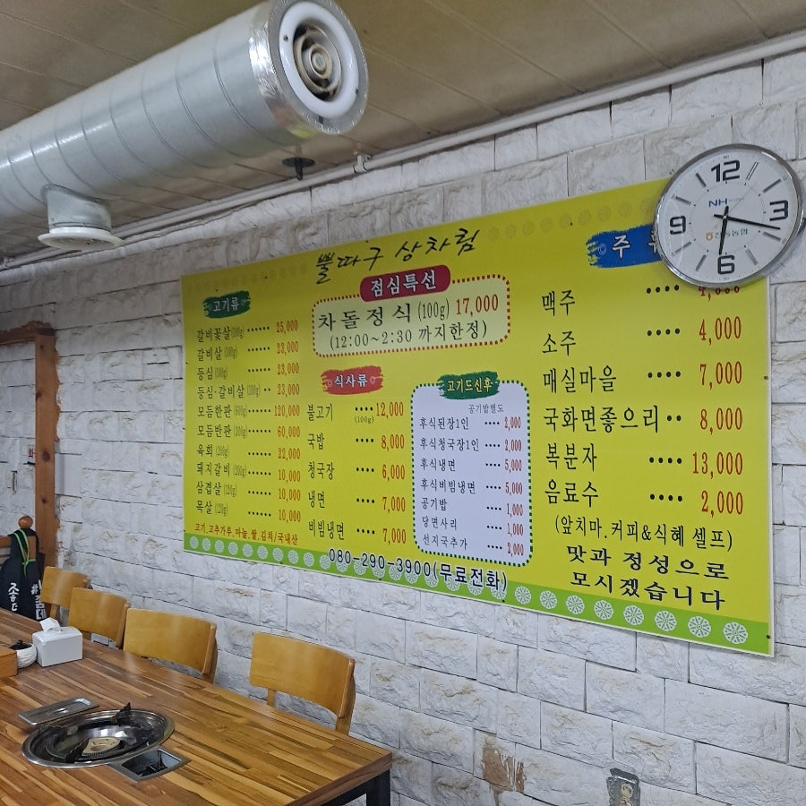 뿔따구생고기 이미지