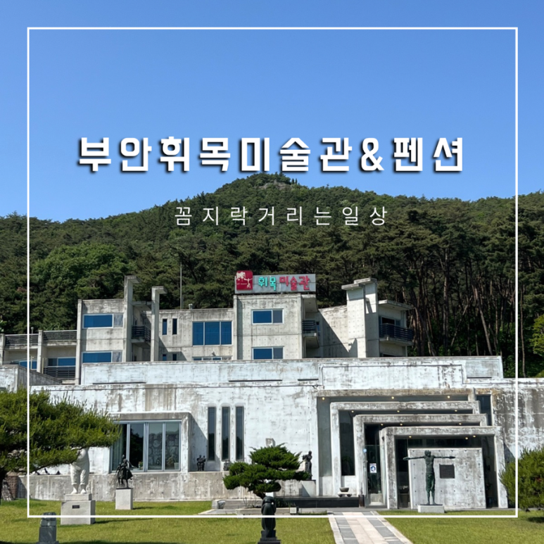 휘목아트카페 이미지