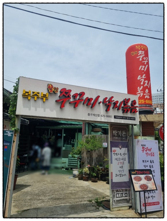 복주부 이미지