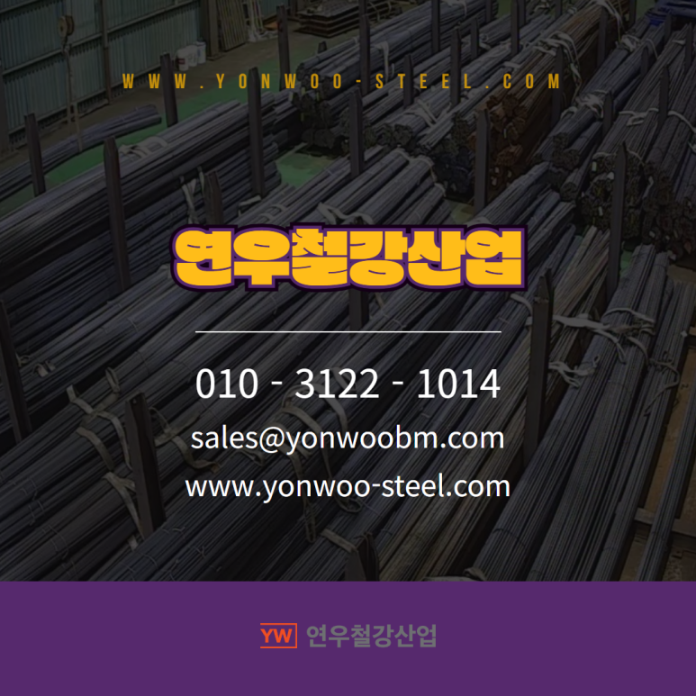 연우테크 이미지