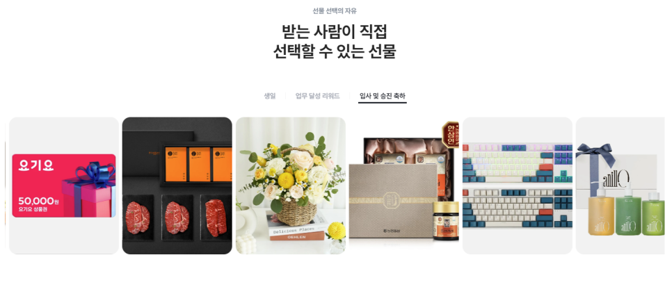 생일24 서비스로 간편하게 자동화하여 회사 직원 생일을 특별하게 관리하는 방법 이미지 7