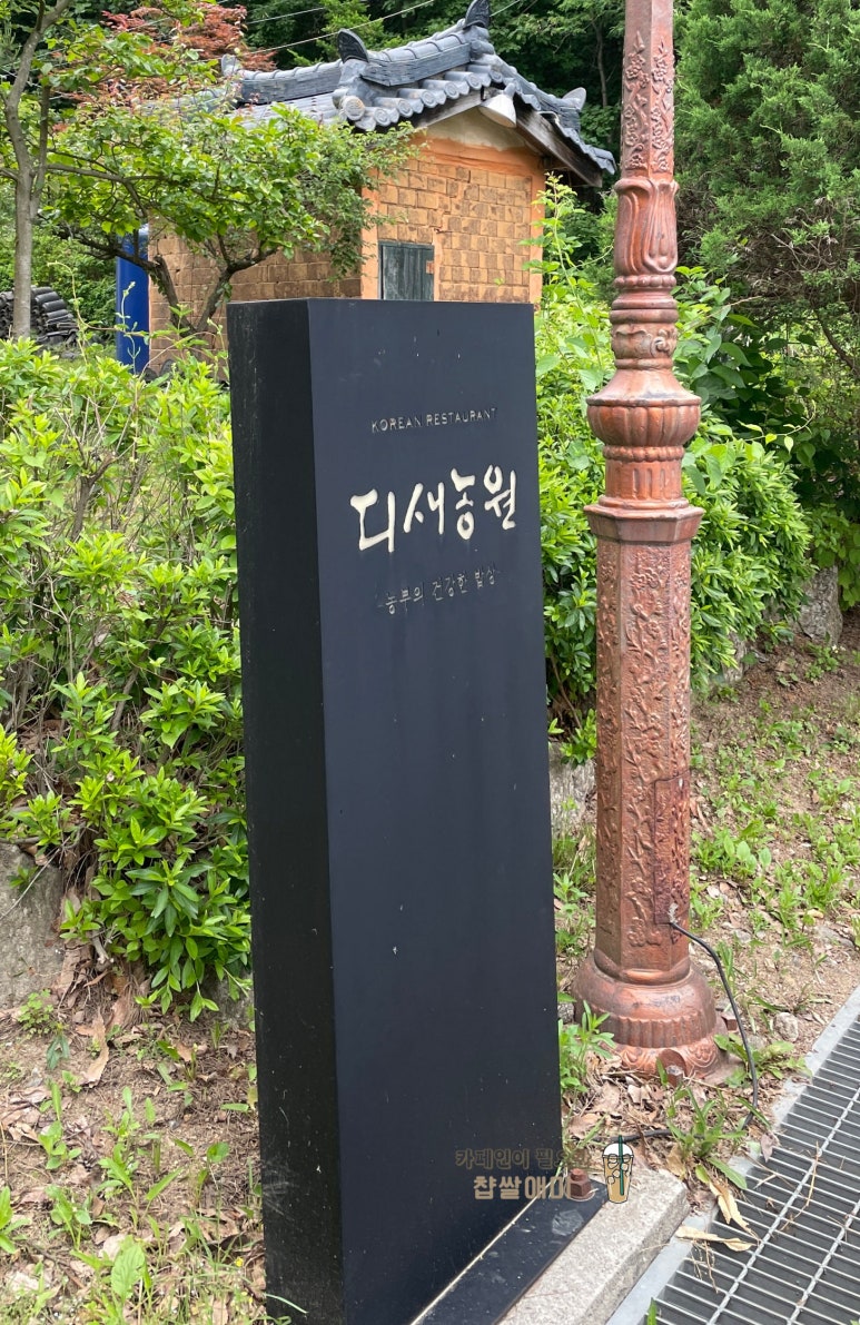 디새농원 이미지