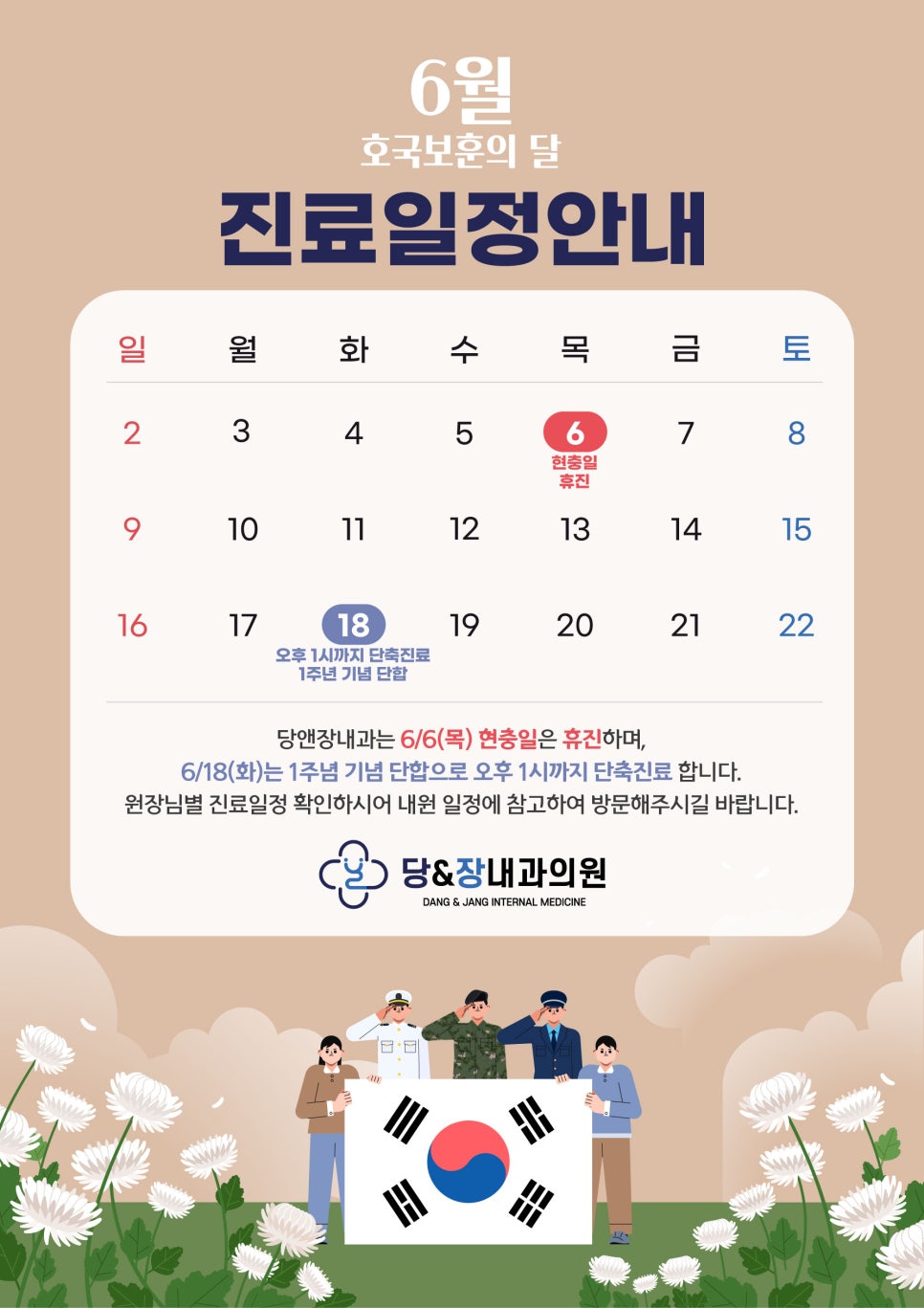 장내과 이미지