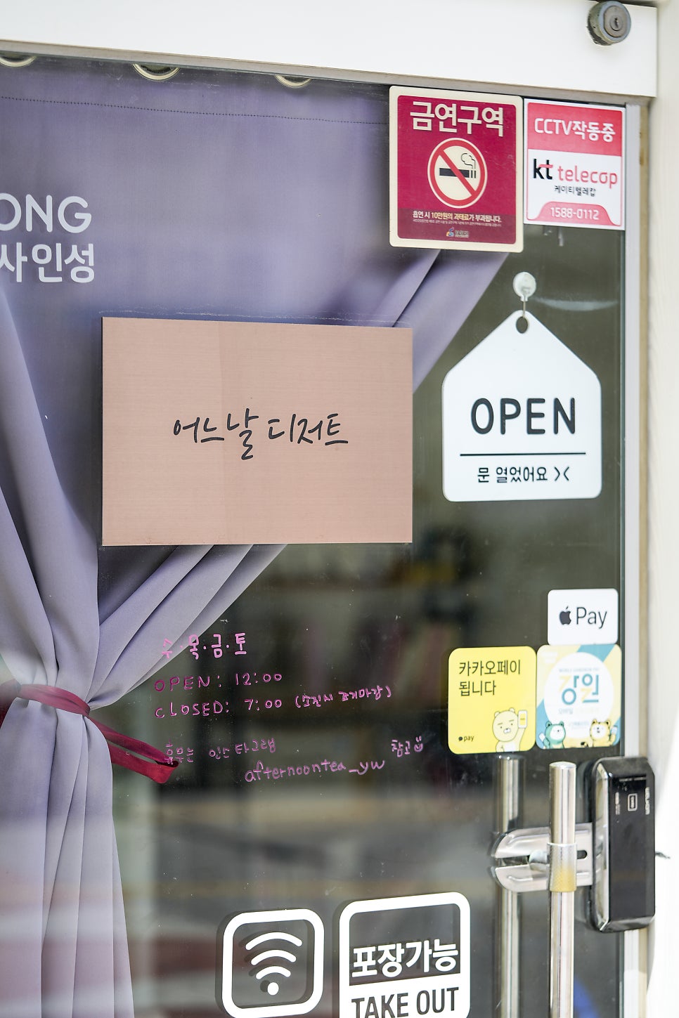 어느날 디저트 이미지
