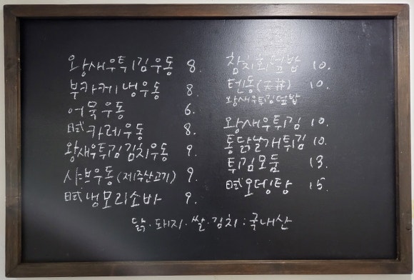 삿뽀로우동집본점 이미지