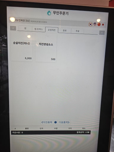 골뱅이닭컴 이미지