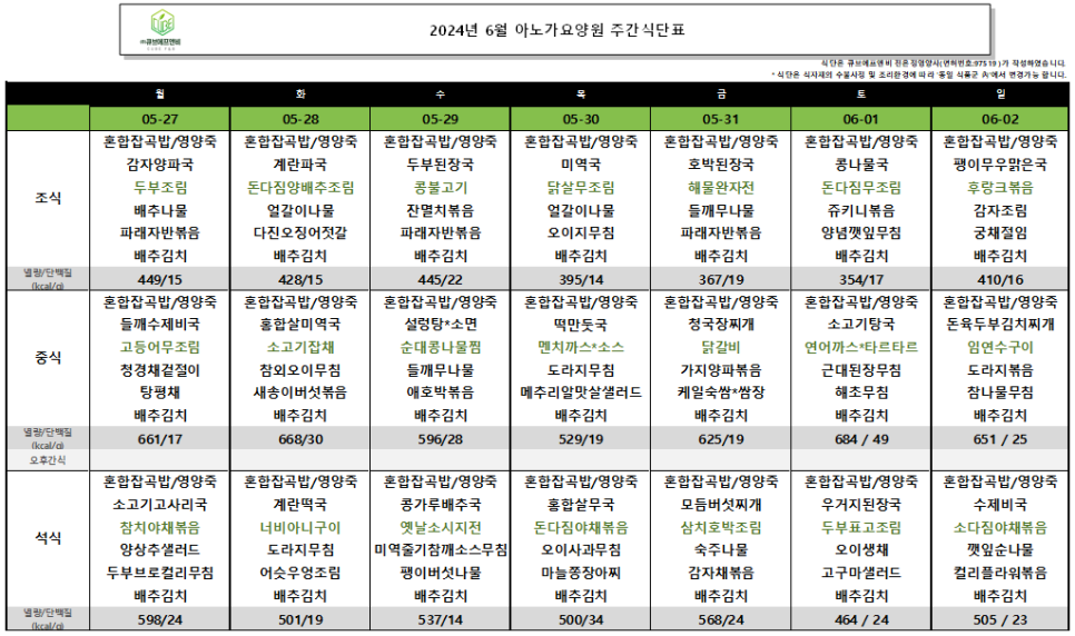 수원아노가요양원 이미지