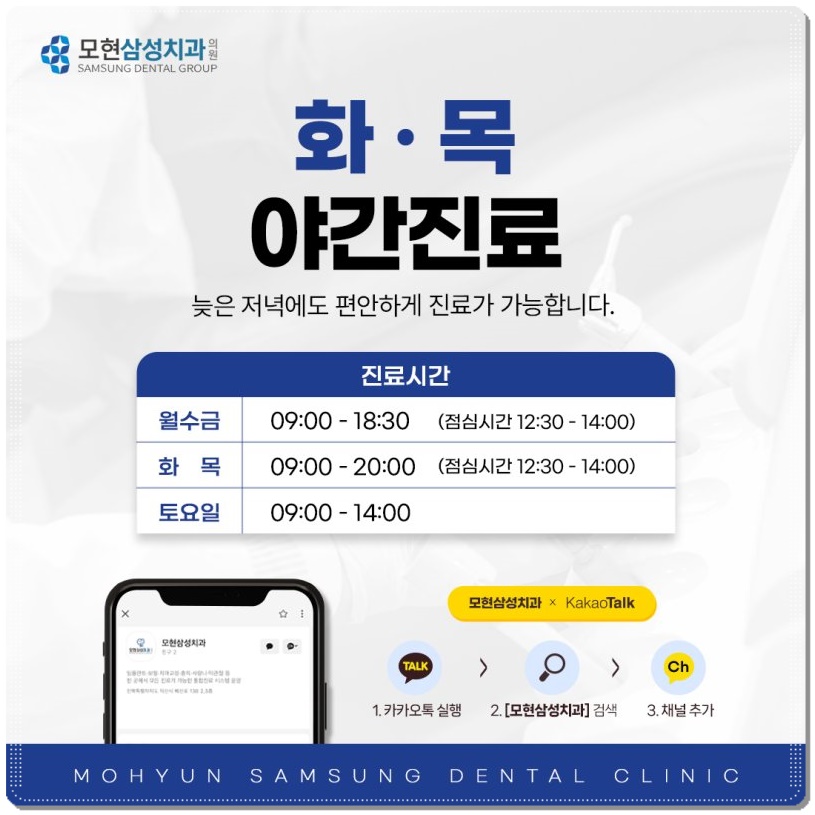 군산삼성치과의원 이미지