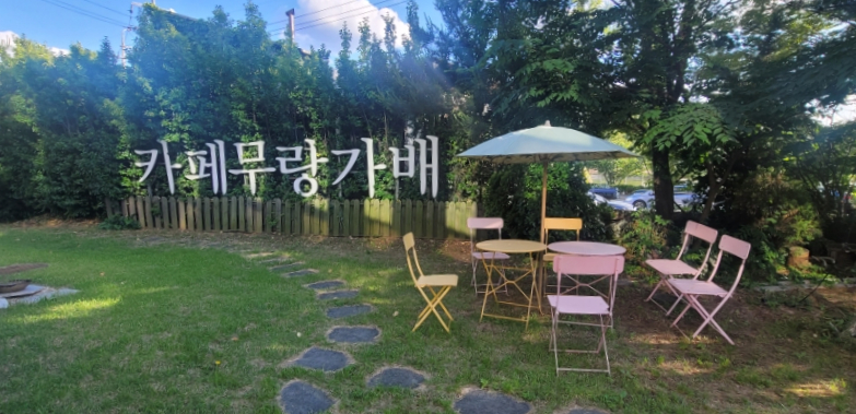 무랑가배 이미지
