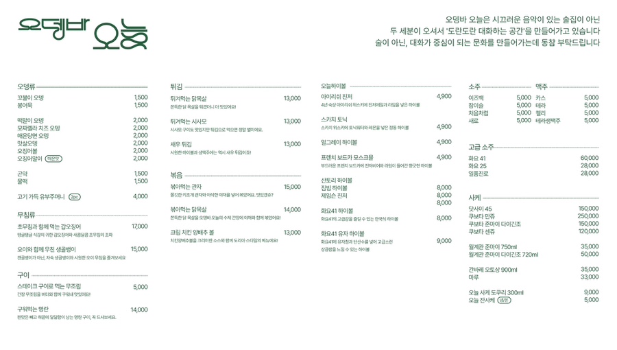 오뎅바오늘 이미지