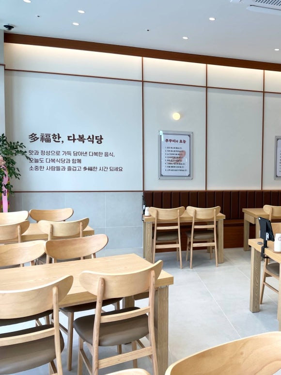 다복식당 이미지