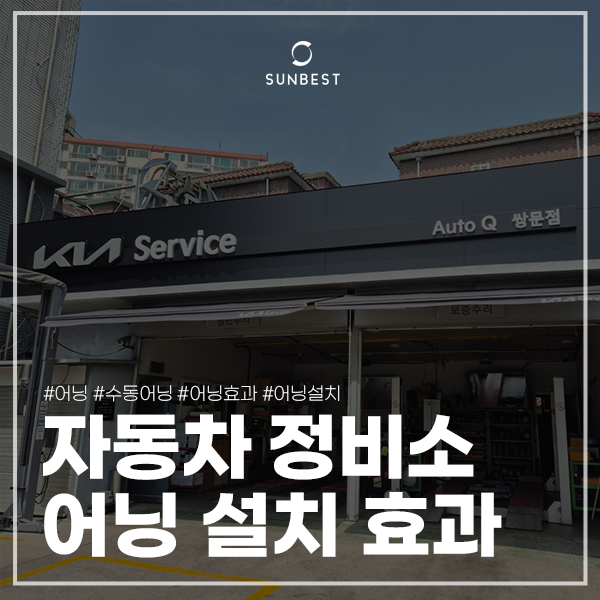 쌍문점기아오토큐 이미지