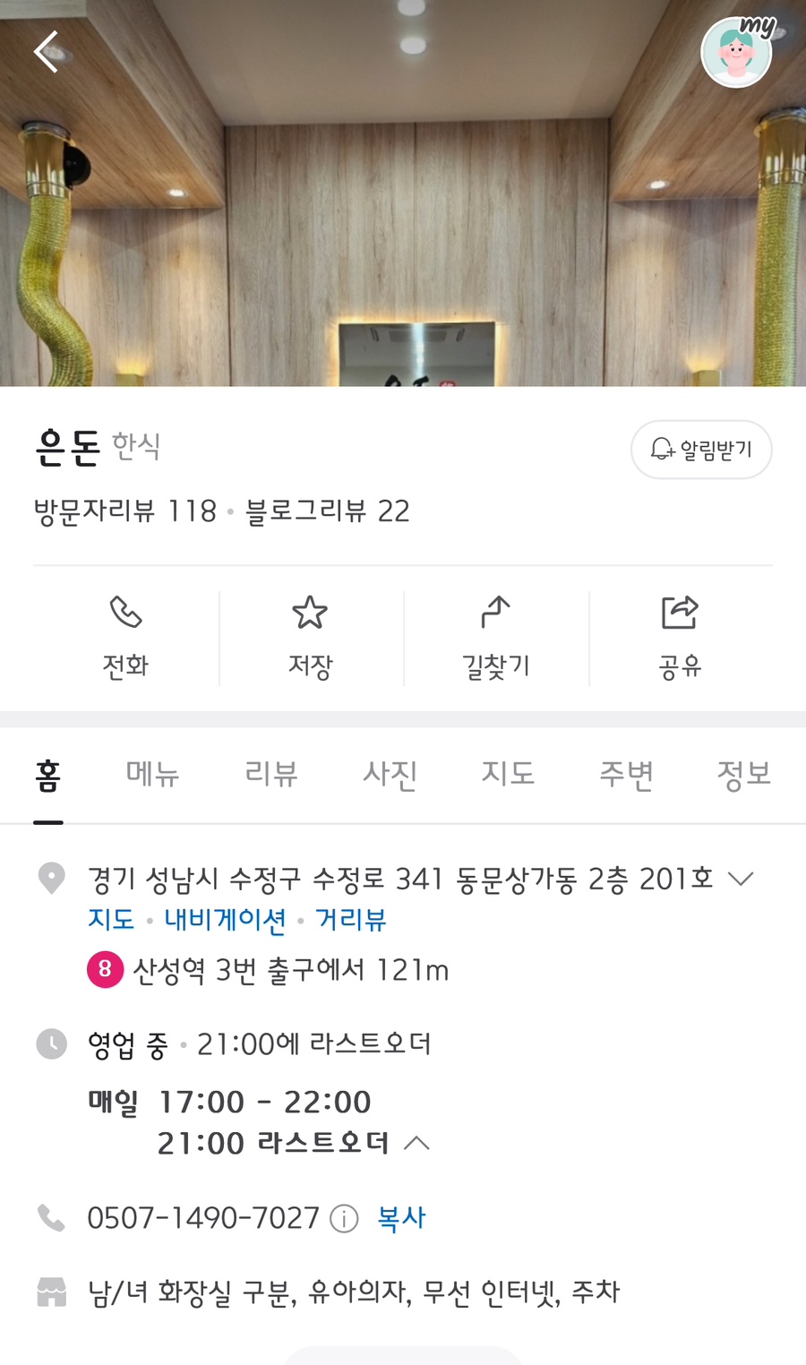 은돈 이미지