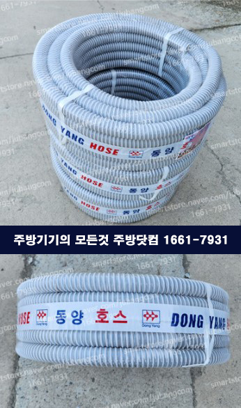 동양호스 이미지