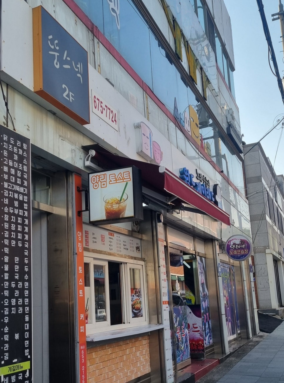 뚱스네식당 이미지