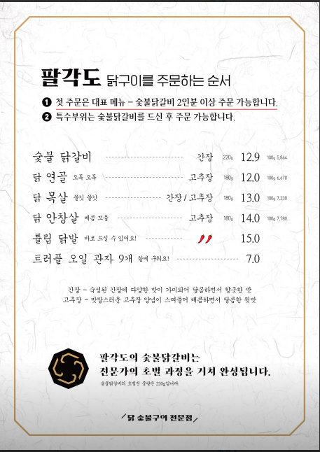 문경숯불 이미지