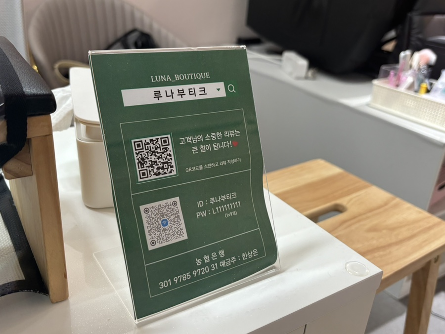 루나부티크 이미지