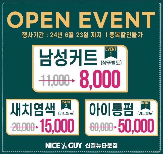 나이스헤어샾 이미지