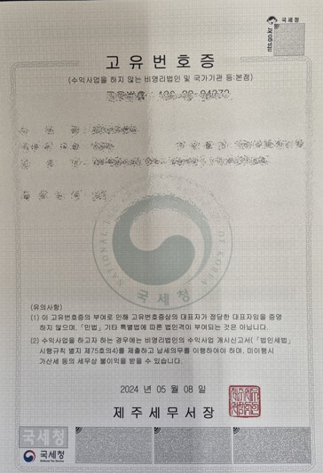 행정사사무소정음 이미지