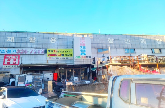 재활용센터 이미지